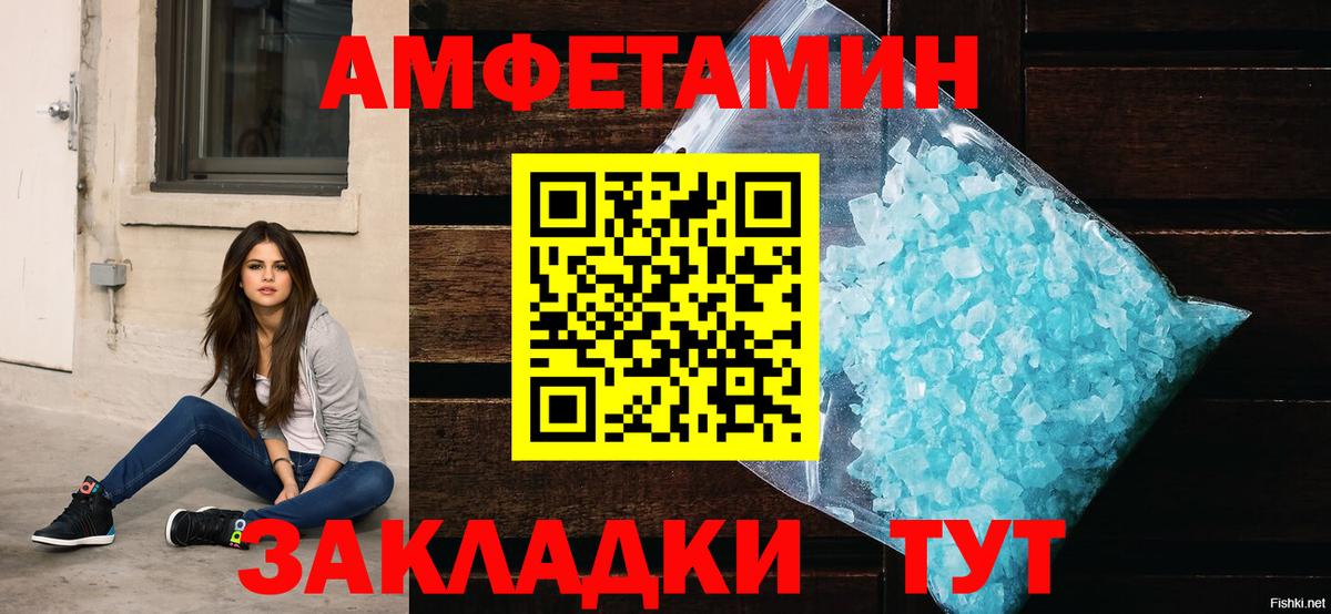 Чистополь  АМФЕТАМИН  Вход с VPN  АМФ  Амфетамин Розовый 