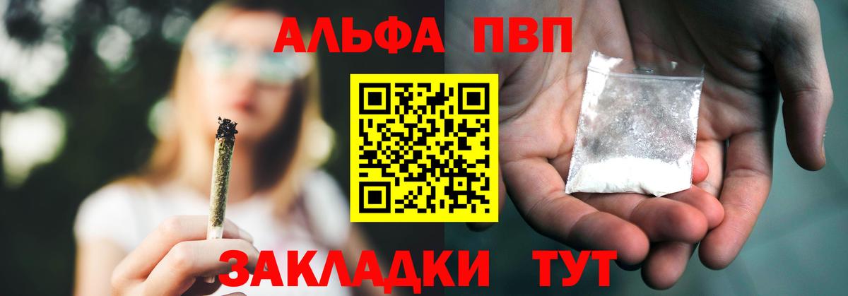 Чистополь  Alpha-PVP СК  Alpha-PVP крисы CK  А ПВП VHQ  Вход с VPN 
