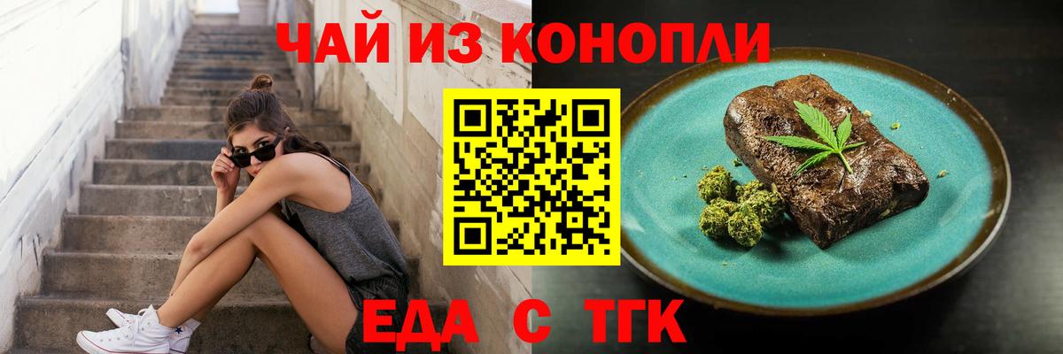 Чистополь  Canna-Cookies марихуана  Вход с VPN 