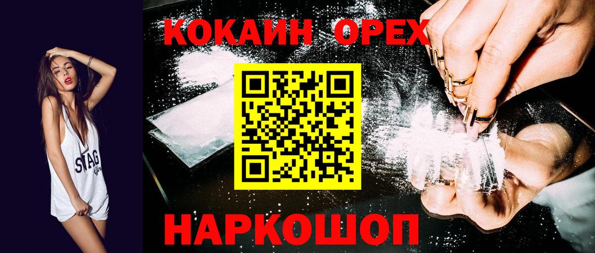 Чистополь  Кокаин VHQ  КОКАИН 97%  Вход с VPN 
