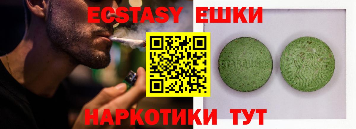 ЭКСТАЗИ XTC Чистополь