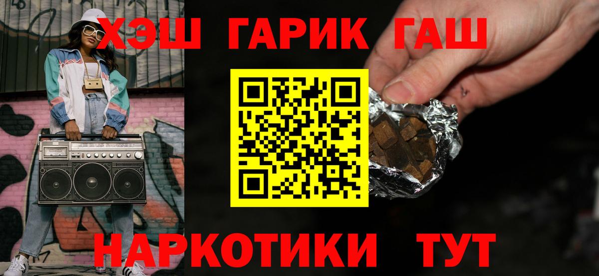 Чистополь  ГАШИШ ice o lator  Гашиш VHQ  Вход с VPN 