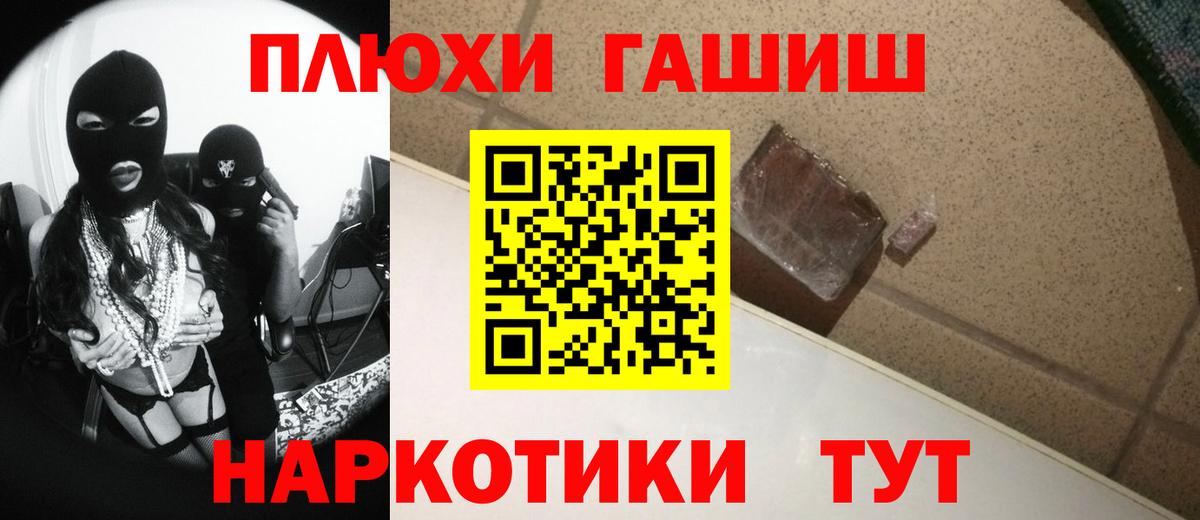 ГАШИШ Cannabis Чистополь