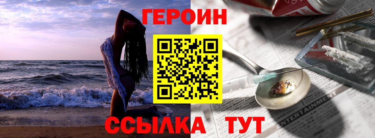 Чистополь  Героин герыч  Вход с VPN 