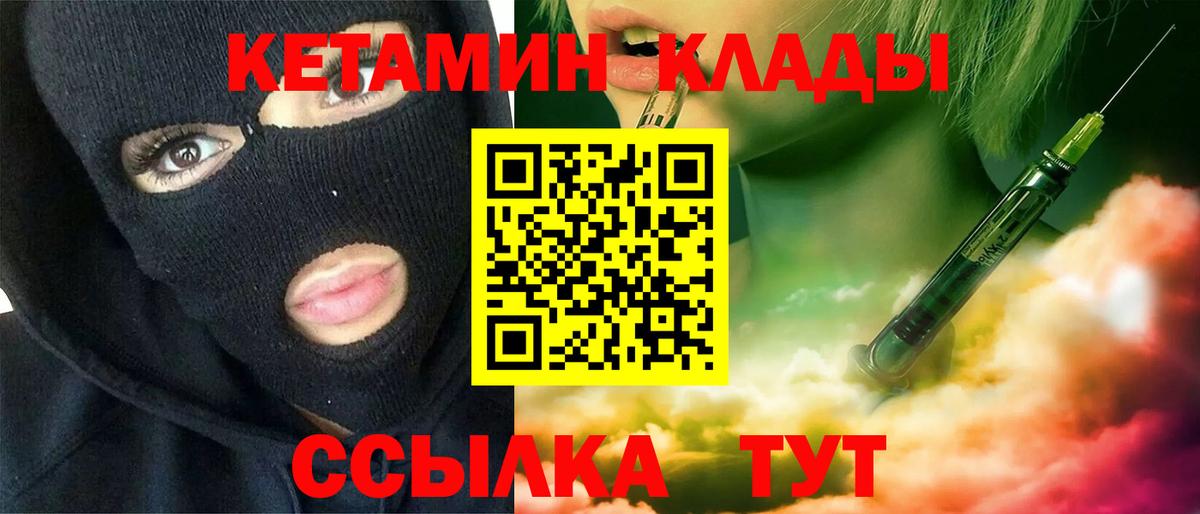 КЕТАМИН ketamine  ссылка на мегу как войти  Чистополь  Вход с VPN 