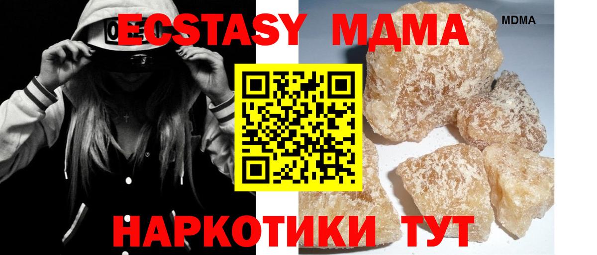 MDMA Molly  MDMA  Чистополь  Вход с VPN 