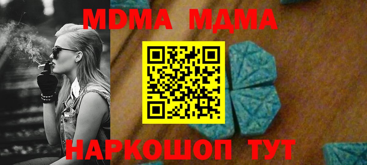 МДМА crystal Чистополь