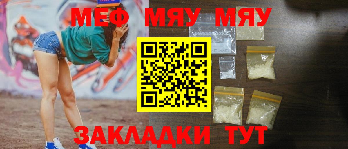 МЯУ-МЯУ  МЯУ-МЯУ  Чистополь  Вход с VPN  МЯУ-МЯУ кристаллы  Мефедрон VHQ 