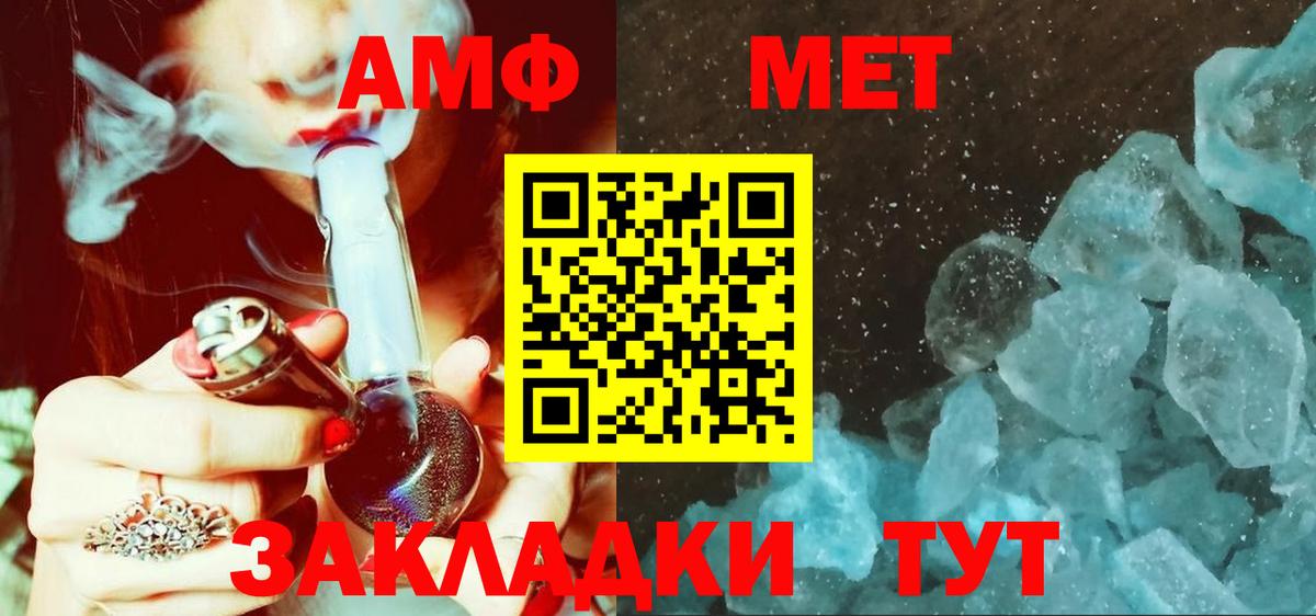 Первитин  Метамфетамин винт  Вход с VPN  Чистополь  Метамфетамин винт 