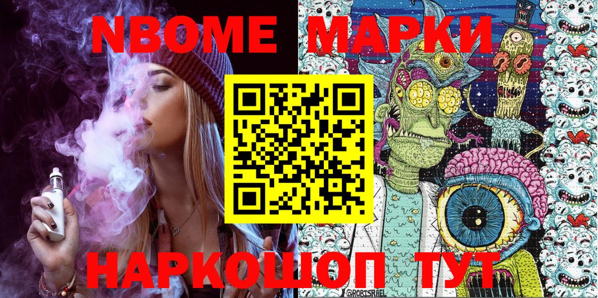 Чистополь  Марки NBOMe 1500мкг  Марки NBOMe 1500мкг  Вход с VPN 