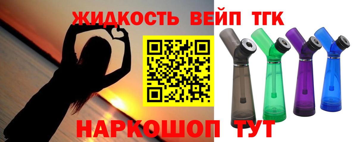 ТГК вейп  Вход с VPN  наркота  Чистополь 